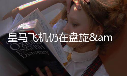 比赛地点为大都会人寿球场