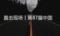 直击现场丨第87届中国国际医疗器械博览会，领略钰民风采
�！