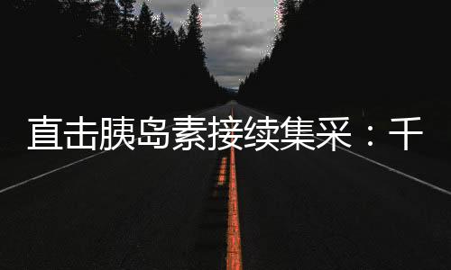 直击再省”4月23日晚