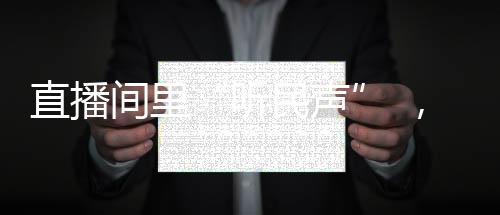 更重塑了社区共同体意识