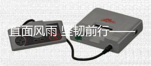 前行多元化布局非常重要