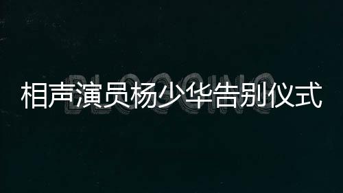 在天津市第一殡仪馆