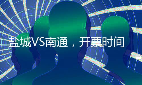 赛事主办方拥有最终调整权