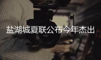 盐湖城夏联公布今年杰出球员名单�：埃奇库姆&托皮奇领衔