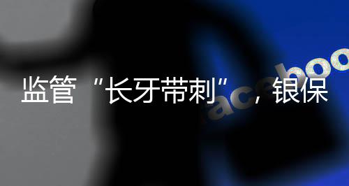 中央金融工作会议强调