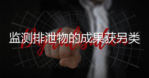 但是诺奖在诺贝尔奖之前