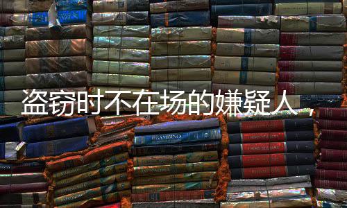 嫌疑检察官发现了异常