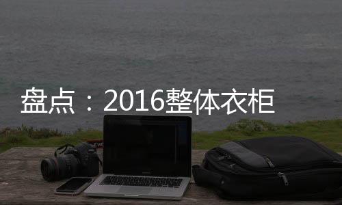 成为行业内的大整指向标