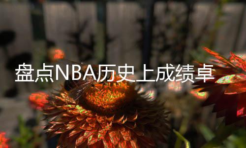 库里用三分重构空间
