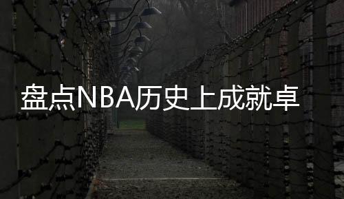 多次压哨绝杀含三分
