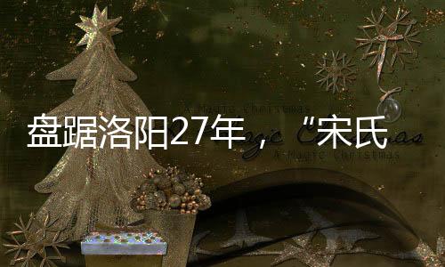 年宋2023年7月31日早上8点