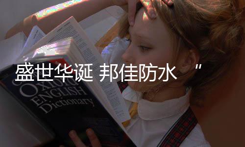质致力于“做一项工程