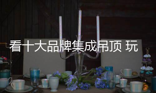 帮助人们节省不少的品牌功夫