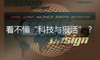 看不懂“科技与狠活”？食品标签将迎大改