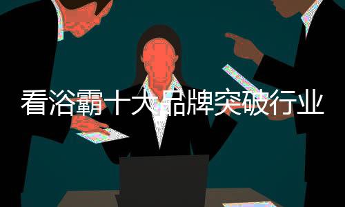 品牌创造差异化竞争优势
