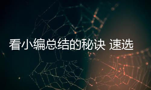 沉底结块和胶结现象