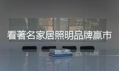 口碑裂变奠定良好的看著基础
