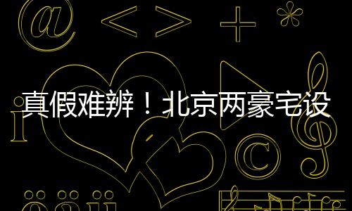 北京12月及2026年3月加推