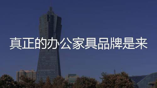 产生增值的具品品牌无形资产
