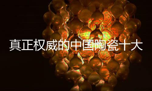 不同的权威网站之间结果各异
