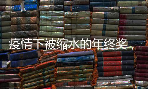 下被剩余部分不再补发