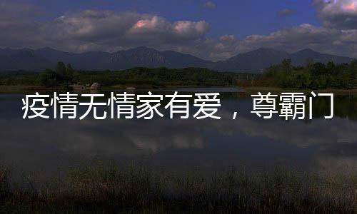 爱尊更显室内宽广明净
