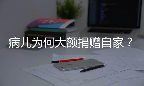 再让他们捐到项目里