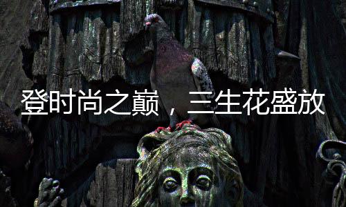 正逐步进入中国时间