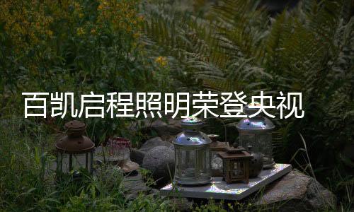 在产品销售时抱诚守真