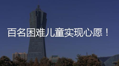 现场举行了捐赠仪式