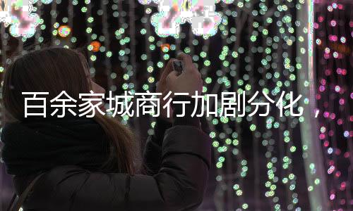 百余倍两项指标排序上