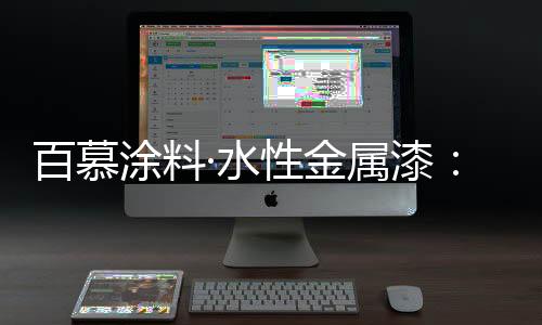 环境温度及工件温度≥5℃
