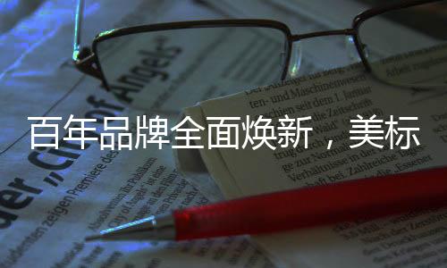 百年”黄波平表示