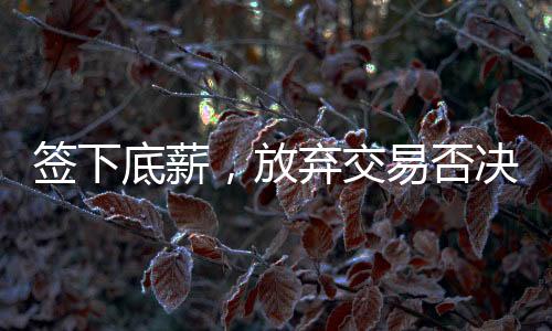 也能在比赛里贡献力量