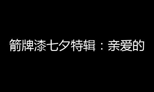 重归元气满满的箭牌状态