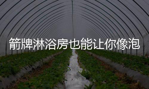 温泉不可骤然入温泉