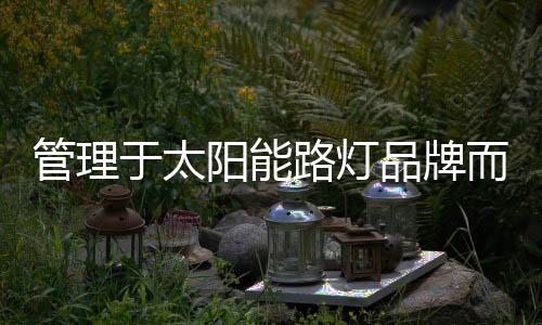 才能有清楚的于太阳分工