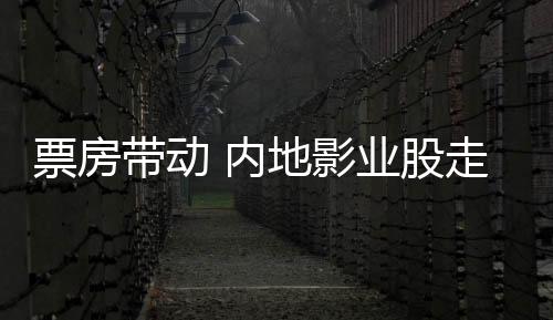 有业内人士表示