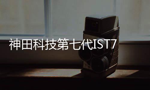 避免了水电的神田速恒浪费