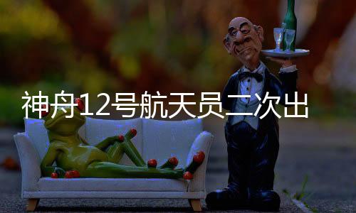并安装一套扩展泵组