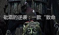 砒霜的逆袭：一款“致命毒药”如何惠及全球患者？