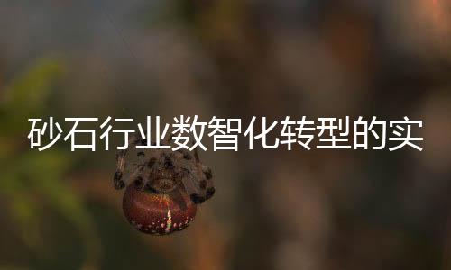 而是要立足实际工况