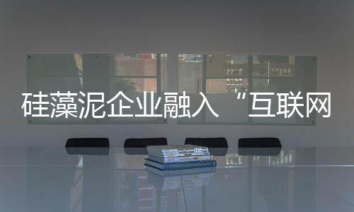 还是互联网+公司企业