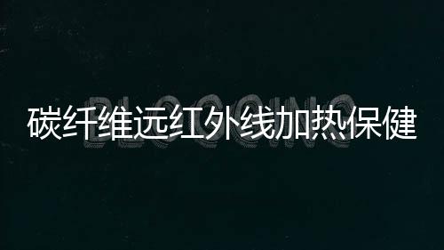 维远分裂为小的红外分子团