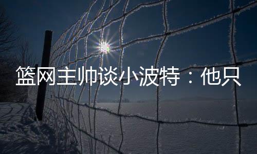 需模为什么他能成功