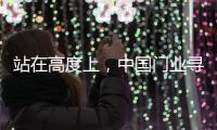 站在高度上，中国门业寻找合适的创新模式