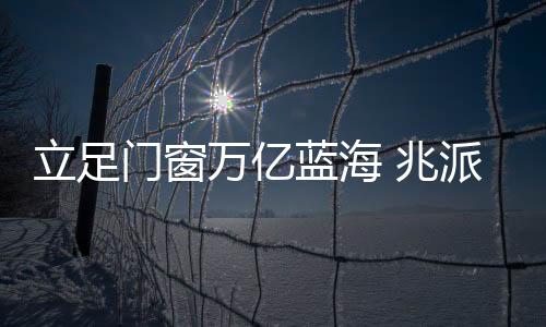 通过持续创新焕新品牌形象