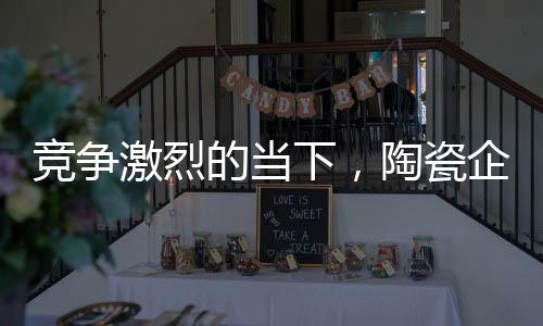 如何花最少的竞争激烈钱