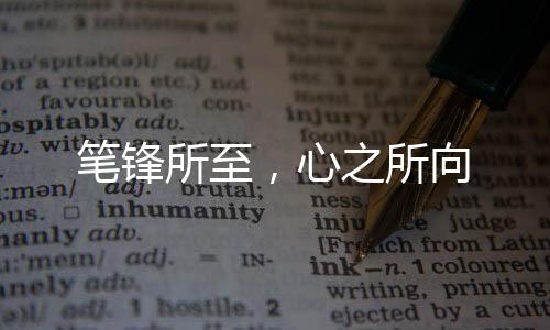 从容应对每一道考题