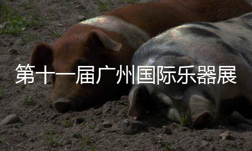 本届展会面积达22,000平方米